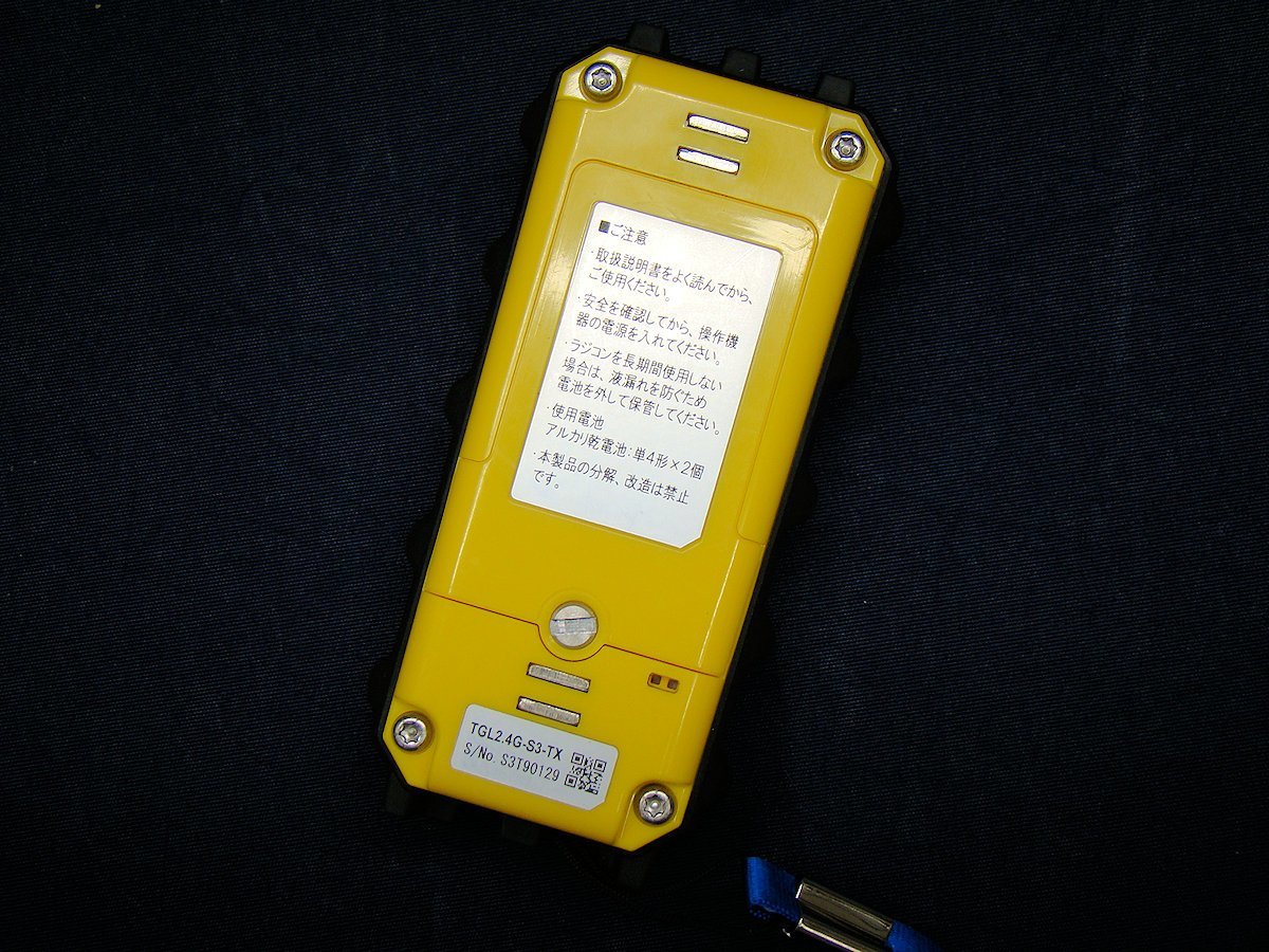 新明和 TGL2.4G-S3-TX パワーゲート ラジコン リモコン リモート