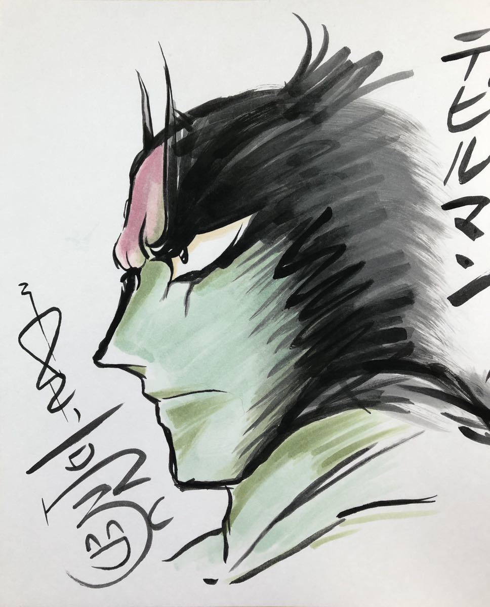 デビルマン』 永井豪 色紙に水彩 サイン色紙 模写(サイン、直筆画