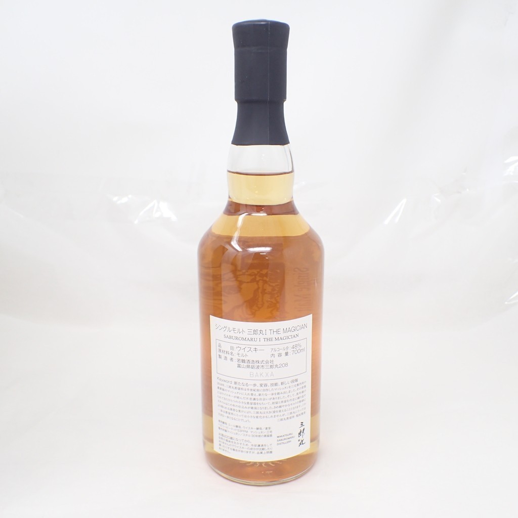 未開栓☆三郎丸 1 THE MAGICIAN 700ml【K】