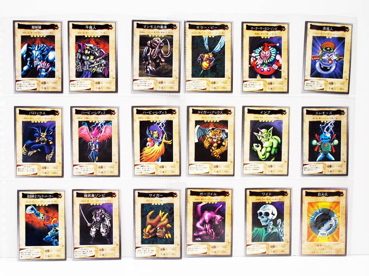 バンダイ版 遊戯王 カード 9枚セット 遊戯王 バンダイ版1998〜1999 9枚セット 遊戯王 おもちゃ・ホビー