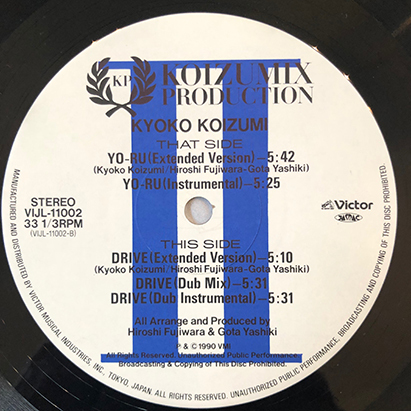 KOIZUMIX La MIONアップサイクル 小泉今日子の軌跡をレコードでふり