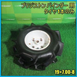 バインダータイヤ17×8　ひゃっこい状態に 2026年最新】バインダータイヤ(Binder Tire) - Yahoo!オークション
