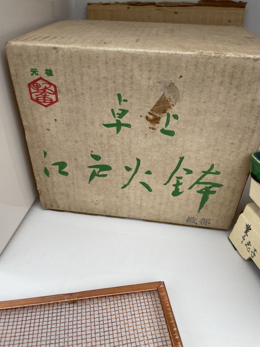 野々田商店 江戸火鉢　電熱器 風炉　瓶掛 茶道具 電気コンロ 元祖 野々田商店「卓上江戸火鉢」織部 焼き 100V/200W 茶道具 角形