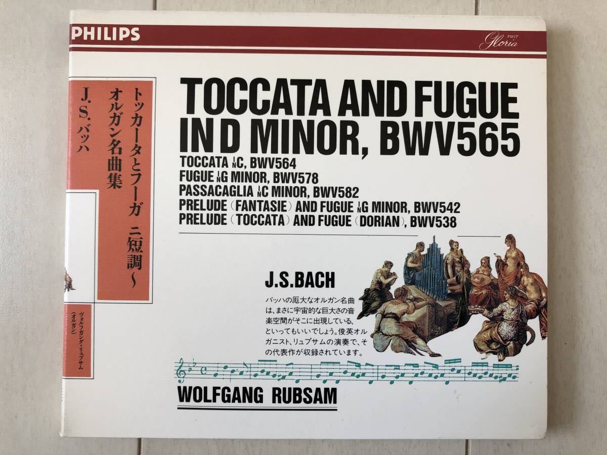 トッカータとフーガニ短調　バッハ　オルガン名曲集　ＣＤ_1