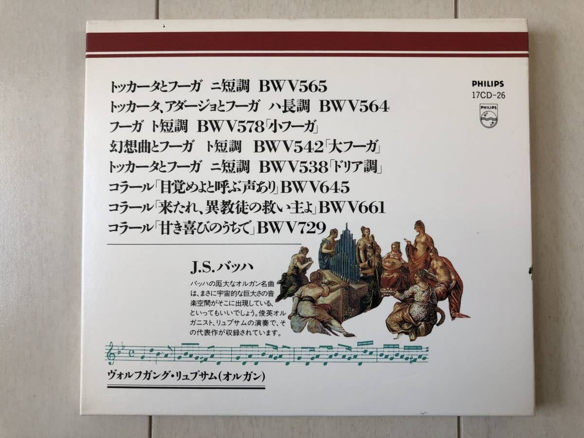 トッカータとフーガニ短調　バッハ　オルガン名曲集　ＣＤ_4