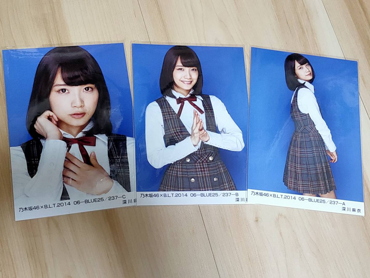 深川麻衣 乃木坂46 深川麻衣 生写真 コンプ 2014 06 BLT 気づいたら 