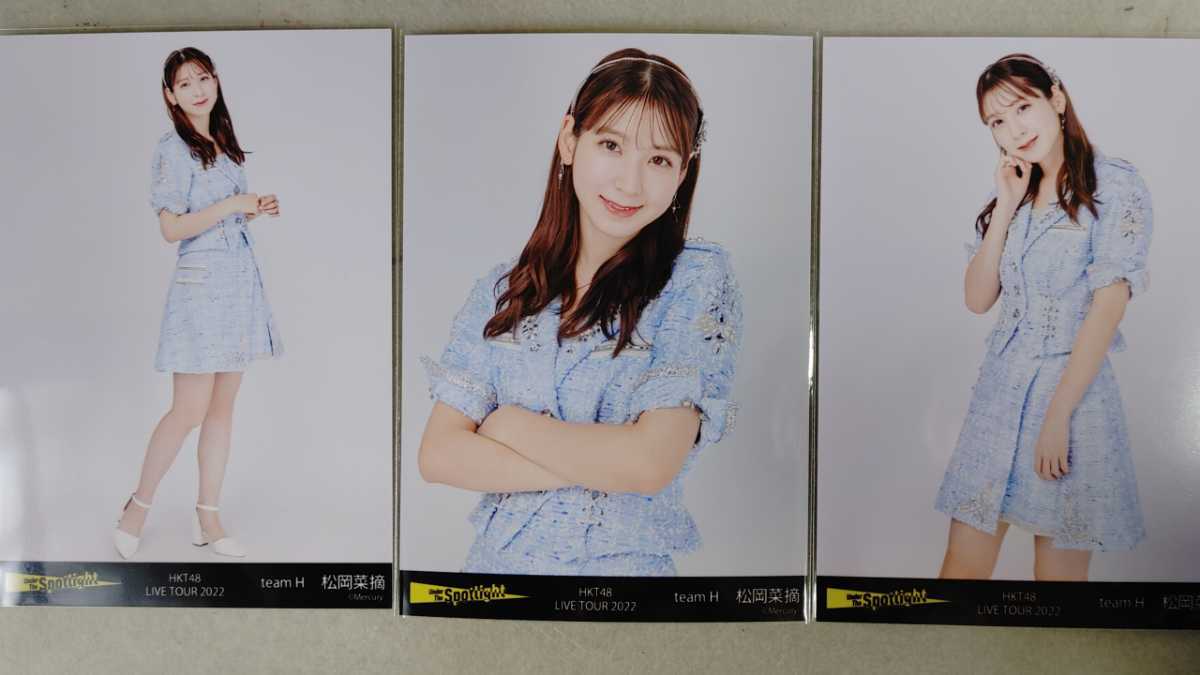 HKT48 松岡菜摘 LIVE TOUR Under The Spotlight 共通ver. 3種コンプ 送料込み_1