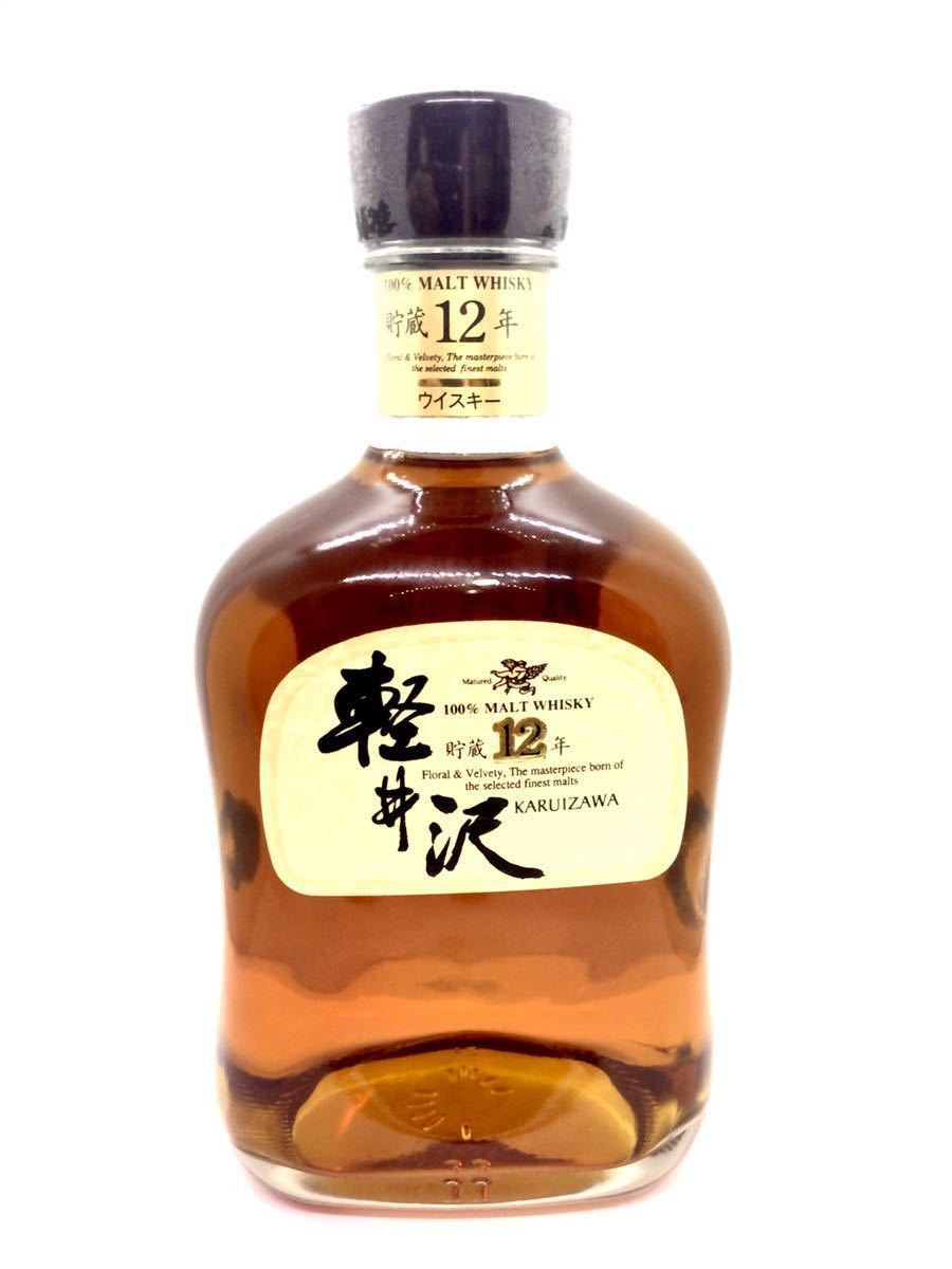古酒 ◇メルシャン 軽井沢 貯蔵12年 100% モルト ウイスキー ◇閉鎖