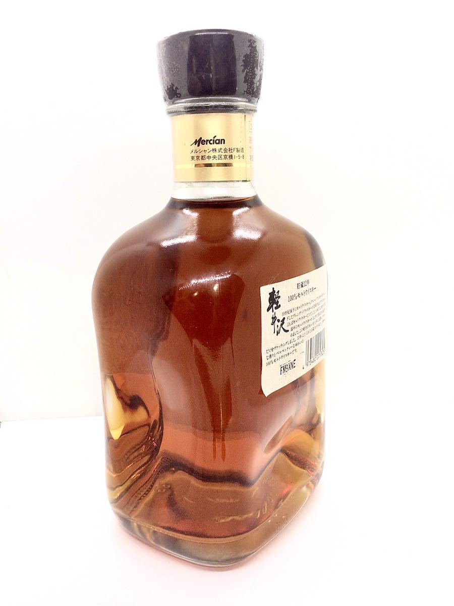 古酒 ◇メルシャン 軽井沢 貯蔵12年 100% モルト ウイスキー ◇閉鎖