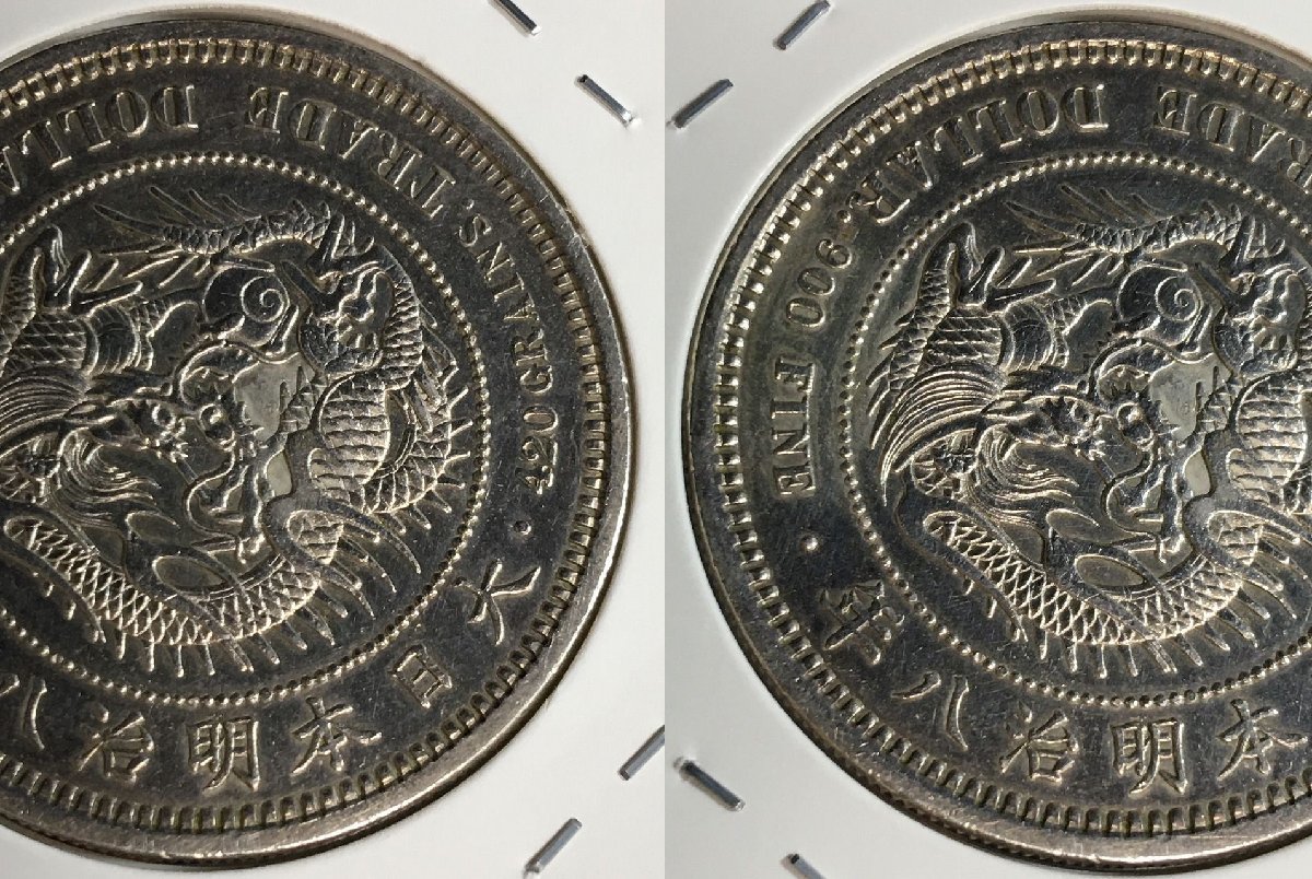 貿易銀 明治8年 1875年 1円銀貨 小クリーン美品 約27.23g 収集ワールド 