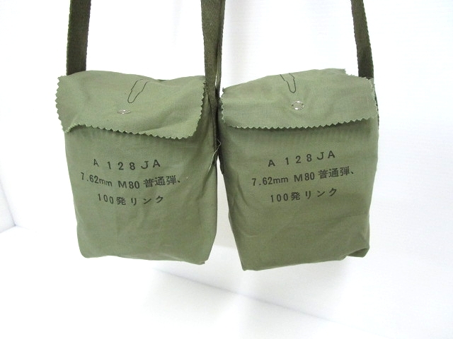 必見！【A 128JA 7.62mm M80 普通弾 100発リンク 布製 弾薬袋 2点 弾薬 