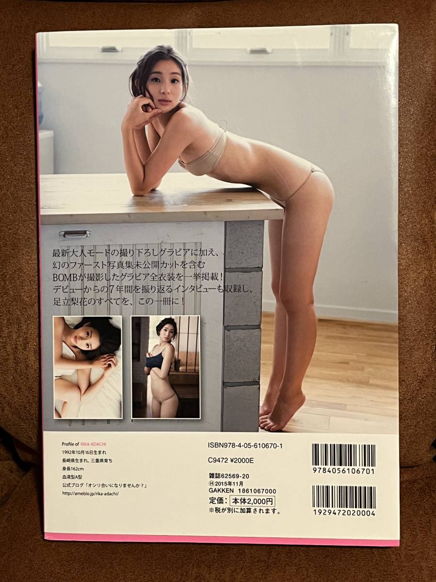 足立梨花 写真集 Rika 07 14 レア あ行 売買されたオークション情報 Yahooの商品情報をアーカイブ公開 オークファン Aucfan Com