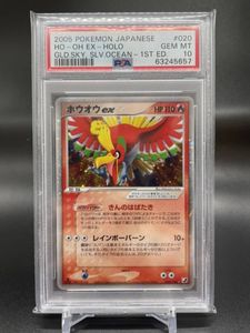 ホウオウ 金の値段と価格推移は 22件の売買情報を集計したホウオウ 金の価格や価値の推移データを公開