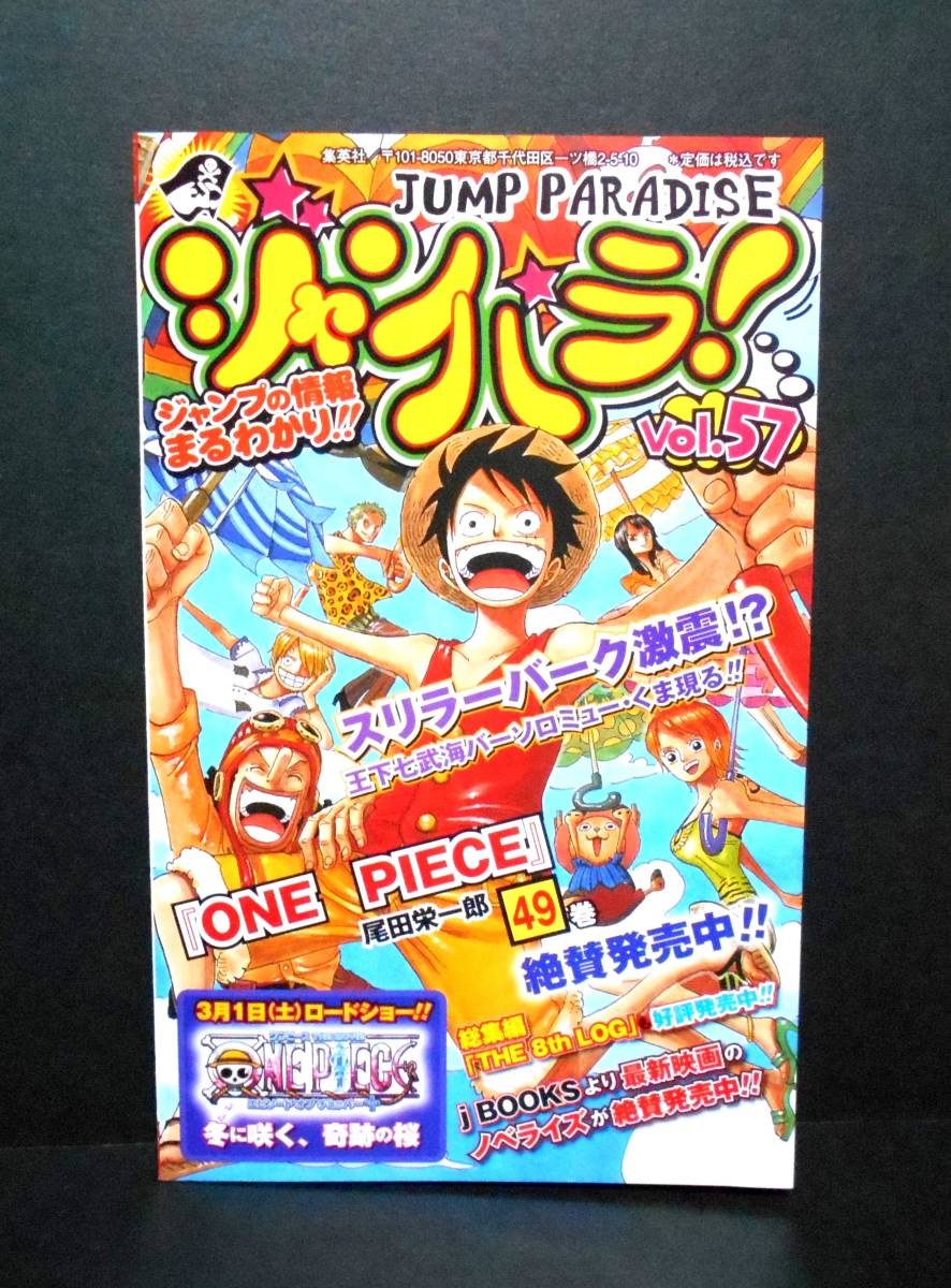 新品!!】 49巻 初版 帯付き ONE PIECE ワンピース ナイトメア・ルフィ