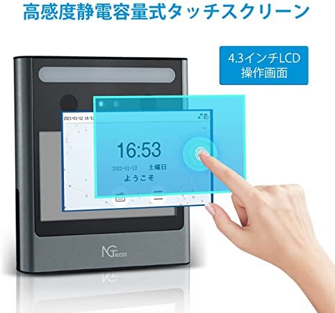 NGTeco 顔認証 : タイムレコーダー 非接触方式で認証 タイムレコーダー
