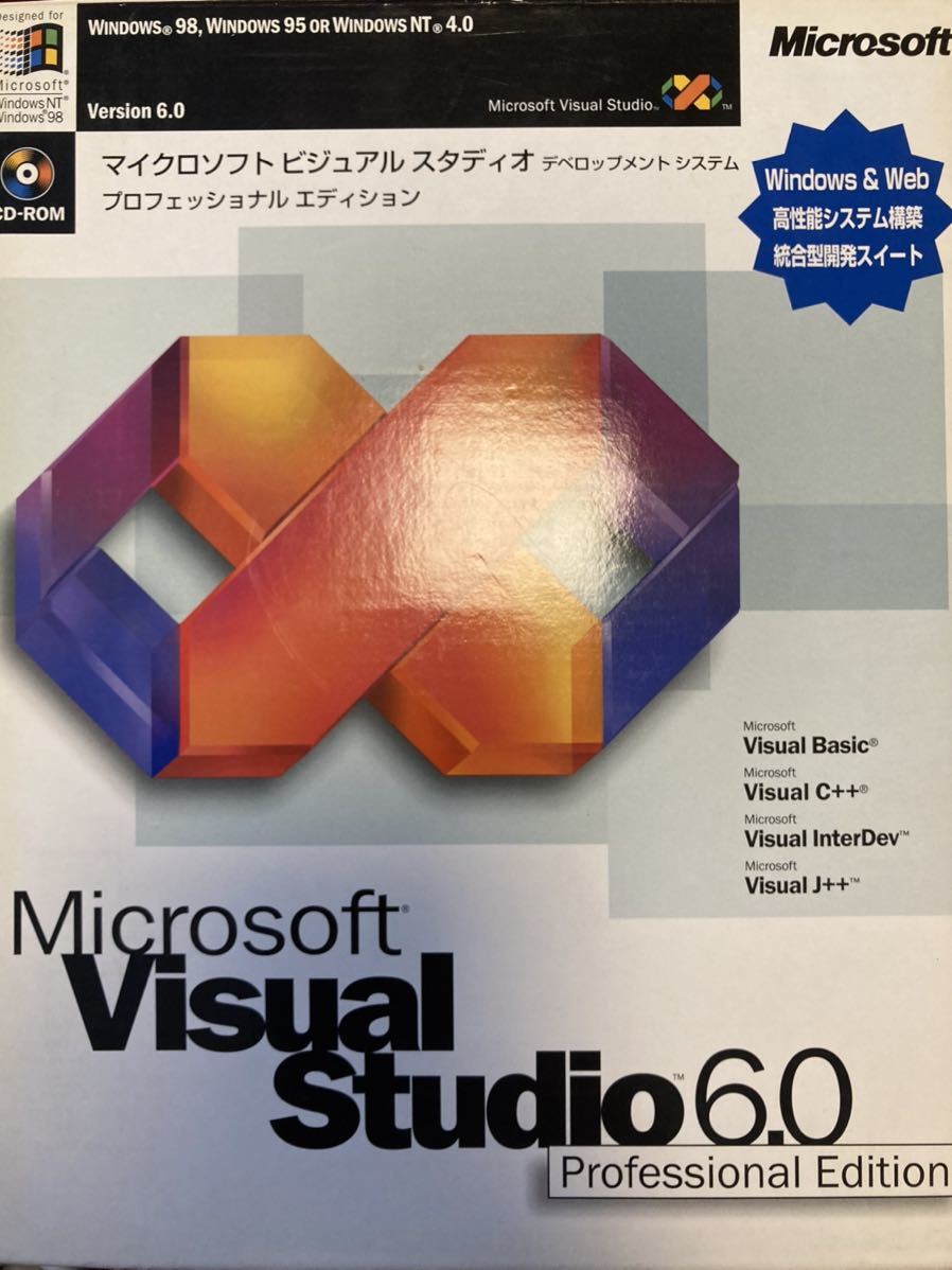 Microsoft Visual Studio 6.0 Professional マイクロソフトソフト ビジュアルスタジオ ビジュアル ...