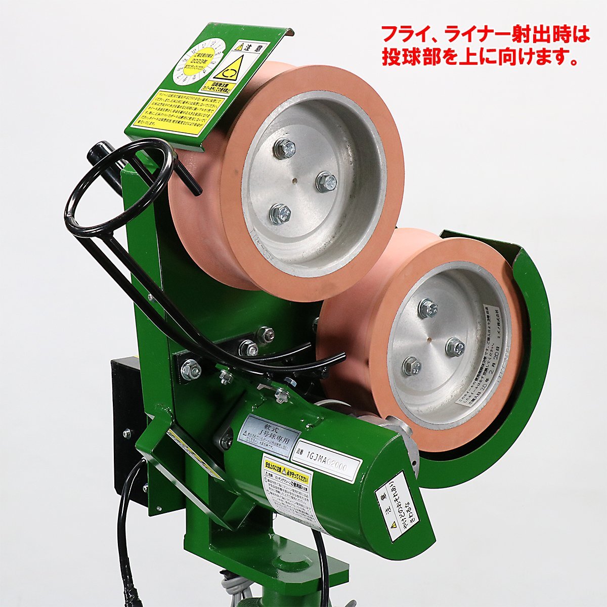 2020年製の現行品☆ J号球用 ピッチングマシン ストレート兼ノック 