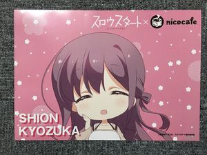 志温の値段と価格推移は 5件の売買情報を集計した志温の価格や価値の推移データを公開