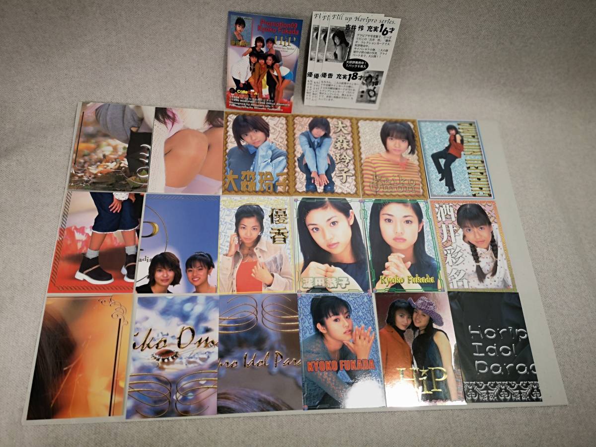 トレカ】まとめて◇HIP ホリプロ アイドル カード 19枚◇優香,酒井彩名 