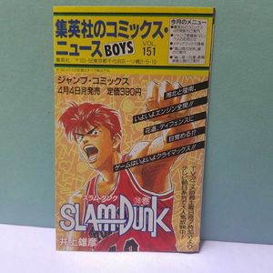 集英社コミックスニュースの値段と価格推移は？｜26件の売買データから