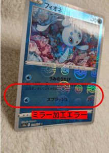 フィオネ ポケモンカードの値段と価格推移は 58件の売買情報を集計したフィオネ ポケモンカードの価格や価値の推移データを公開