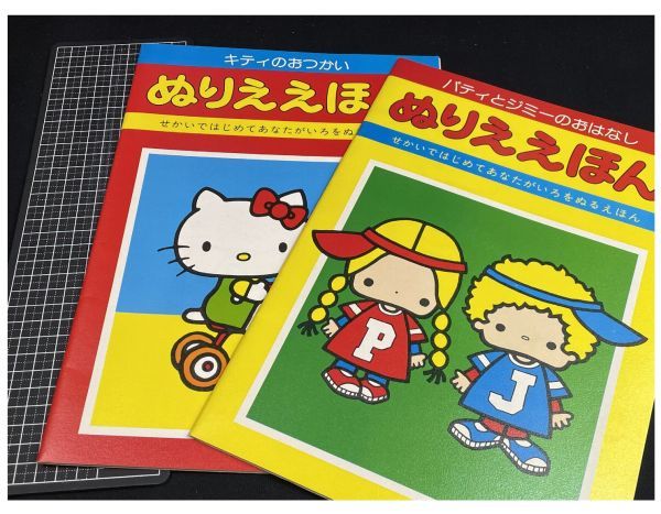 サンリオぬりえの値段と価格推移は 94件の売買情報を集計したサンリオぬりえの価格や価値の推移データを公開