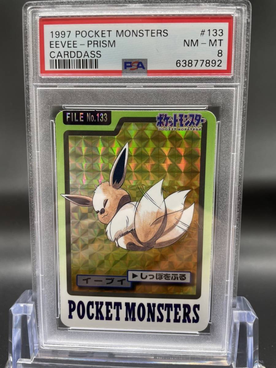 1997 ポケモンカード PSA8 イーブイ Eevee カードダス トップサン 