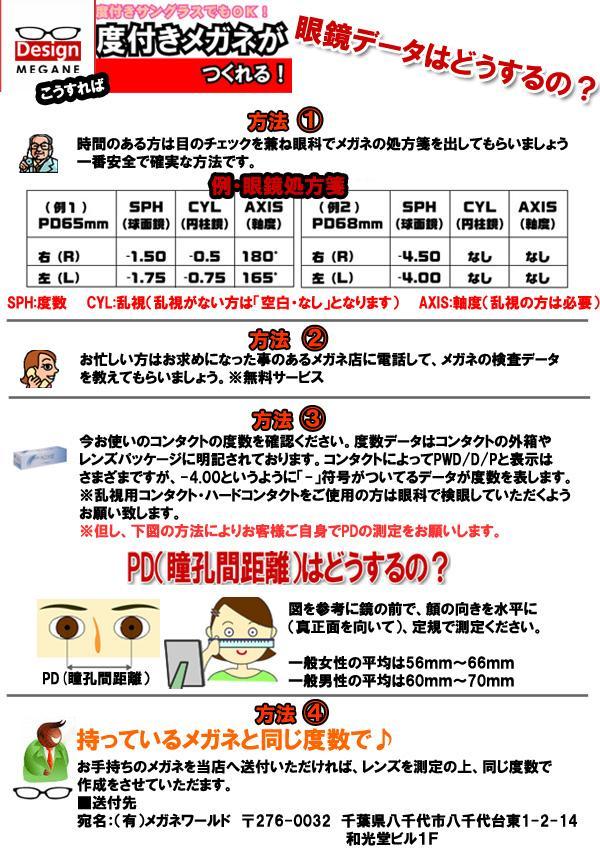 即決眼鏡一式 即決☆眼鏡一式☆度入レンズ込☆マグネット式度付偏光サングラス 即決 度付レンズセット☆designメガネ☆T-Collection 高 メガネ☆Handmade 度付レンズセット☆designメガネ☆メガネと偏光 セット☆design 度付レンズセット☆designメガネ☆マグネット式度付 度付きメガネ designメガネ 度付レンズセット 眼鏡一式 T-collection これぞ二刀流⁉「メガネとサングラス」がワンタッチで早変わり！これ1本 メガネと偏光サングラスの二