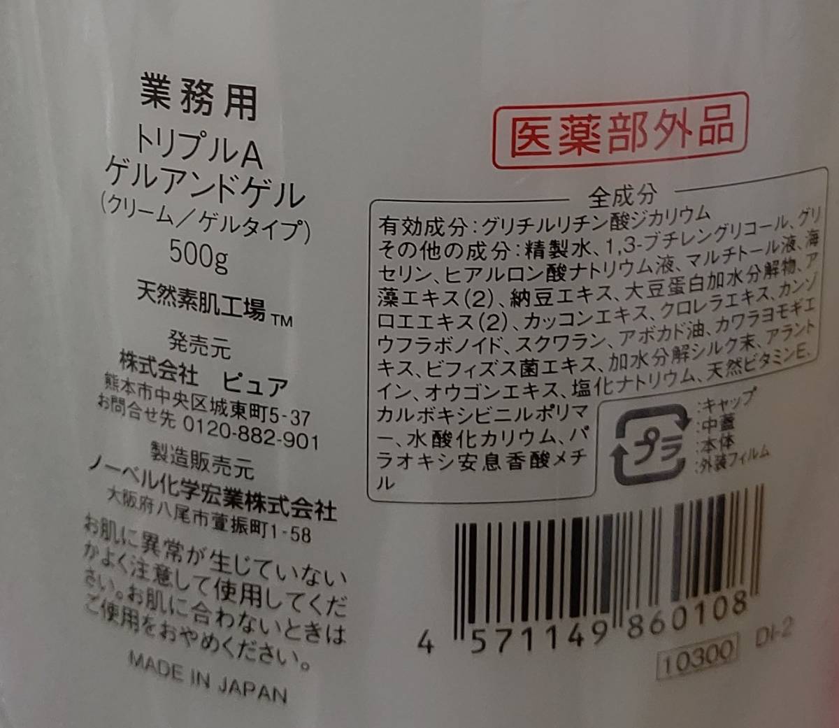 ご注意 ! ゲル&ゲルシリーズ当方以外の出品分をご購入する前に、是非ご覧下さい。 ご注意 ゲル&ゲルシリーズ当方以外の出品分をご購入する前に
