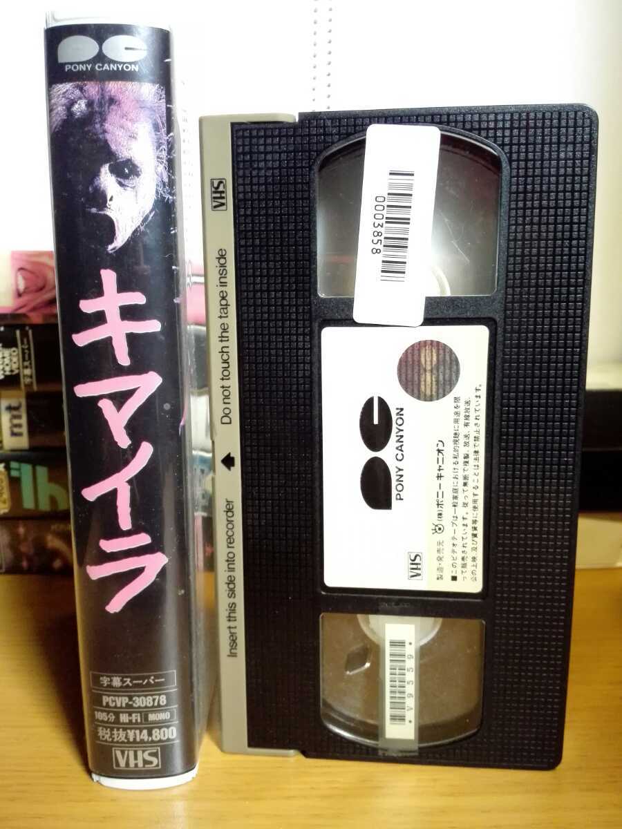 92年キマイラchimera監督ローレンスゴードンクラーク出演ジョンリンチ ビデオテープ洋画ホラーvhs ホラー 売買されたオークション情報 Yahooの商品情報をアーカイブ公開 オークファン Aucfan Com