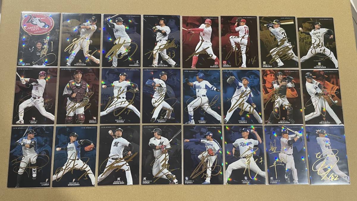 2018 プロ野球チップス 赤箔 金箔 サイン 通販限定 ラッキーカード 