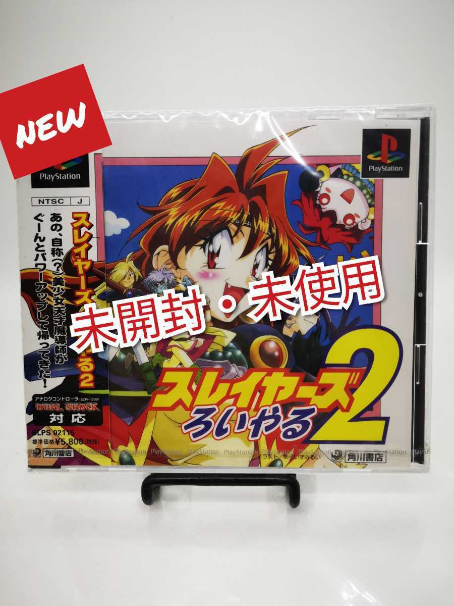 中古◇PS 雷電DX 雷電ディー・エックス RAIDEN セイブ開発 