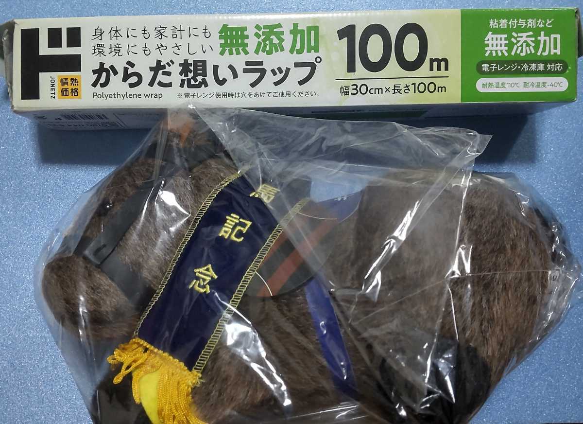 キタサンブラック 有馬記念 ぬいぐるみ AVANTI アバンティ Sサイズ 未