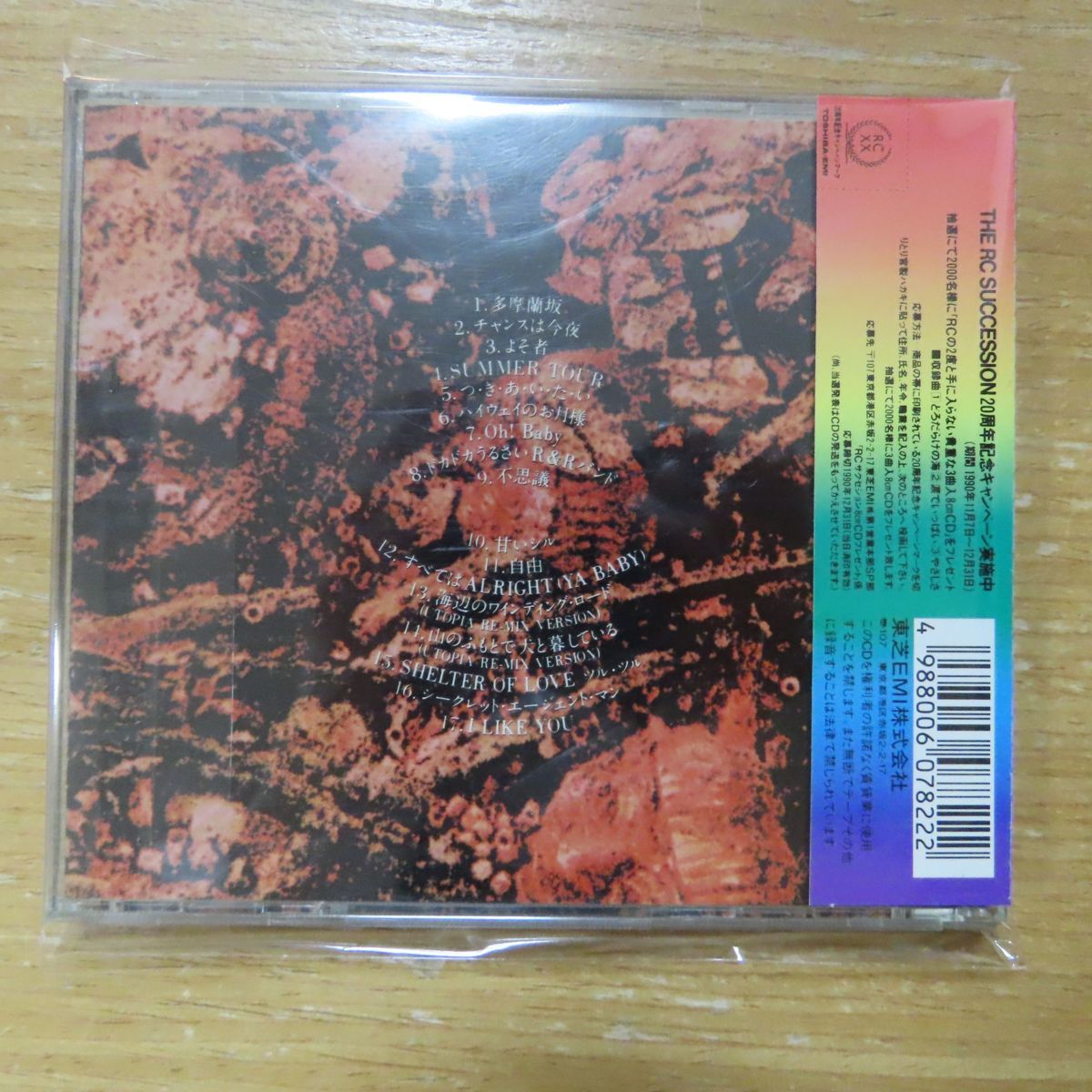 RCサクセションの2度と手に入らない貴重な3曲入8cm CD 忌野清志郎