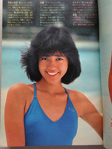 週刊少年マガジン 昭和 S57年 1982年 8月4日 8/4 08/04 No.33 早見優
