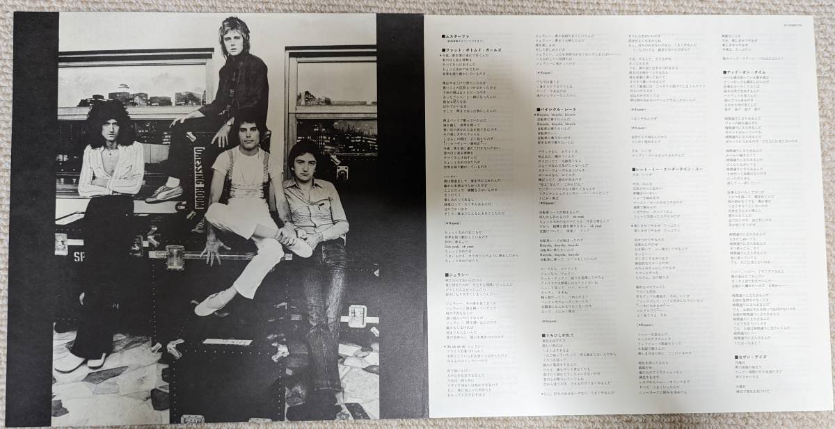 LP / レコード / 日本盤 / 美盤 / P-10601E / ポスター 帯 インサート 