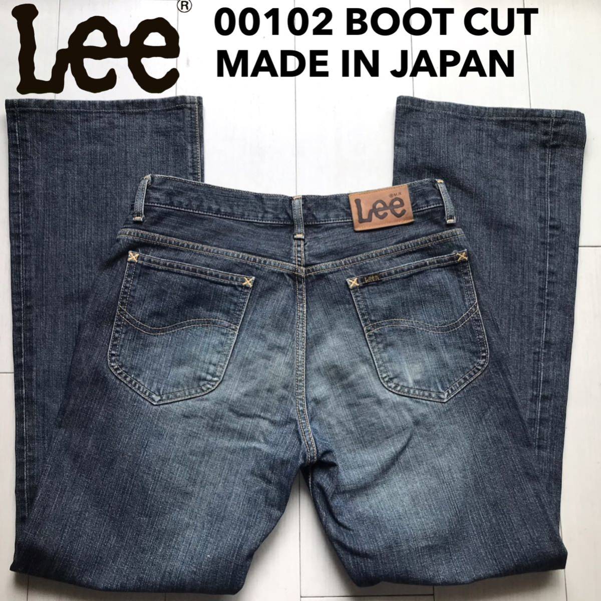 即決】W32 リー Lee 00102 ブーツカットジーンズ フレア系デニム 