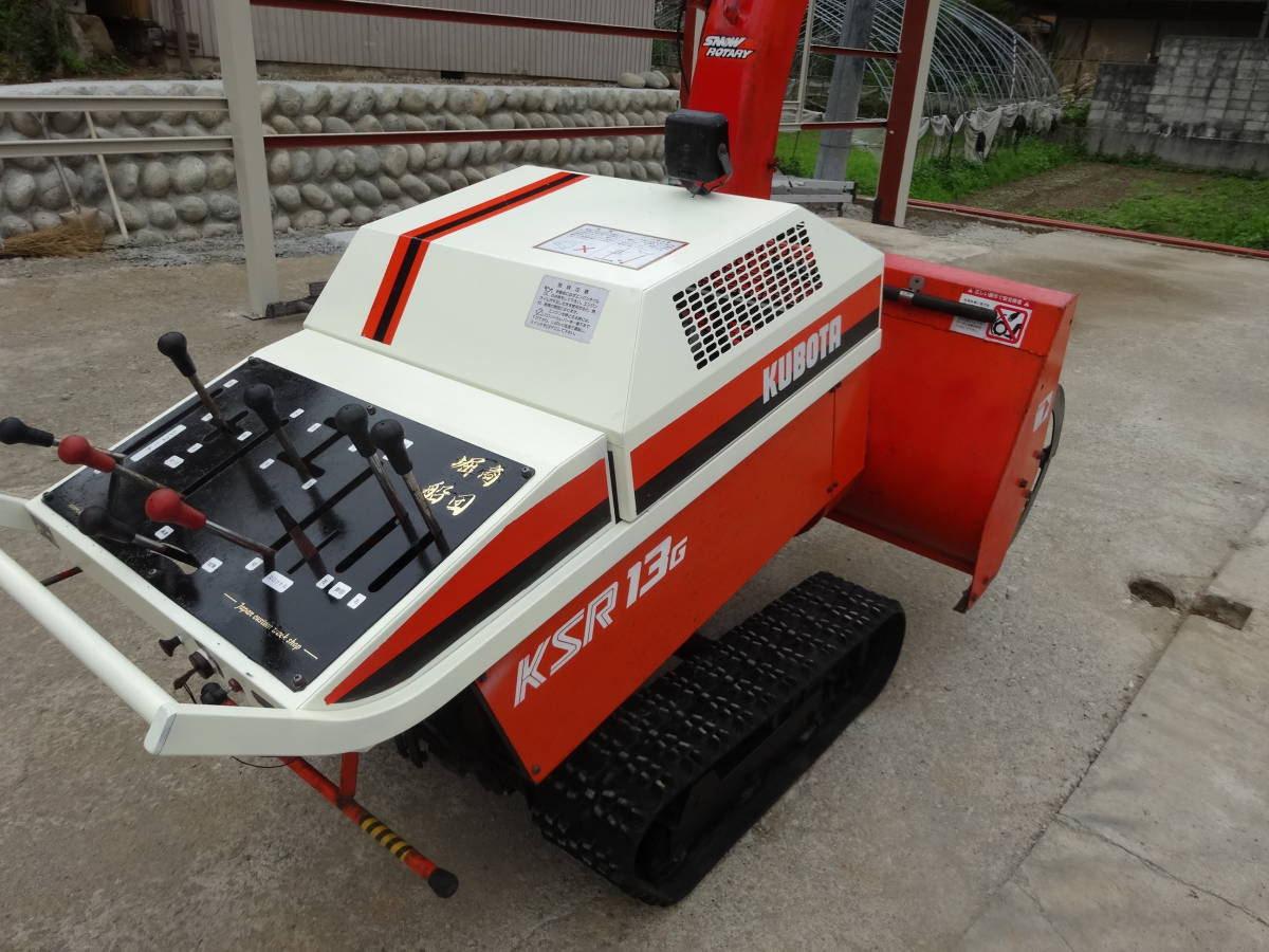 KUBOTA KSR13G 点検作動品 Vツイン12.5馬力！ 除雪幅100 中古除雪機 岐阜