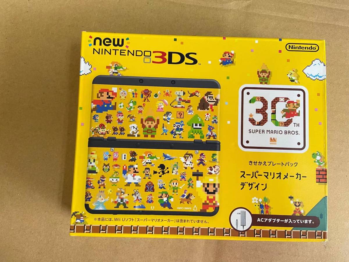 新品未使用☆任天堂 Newニンテンドー3DS きせかえ プレートパック  