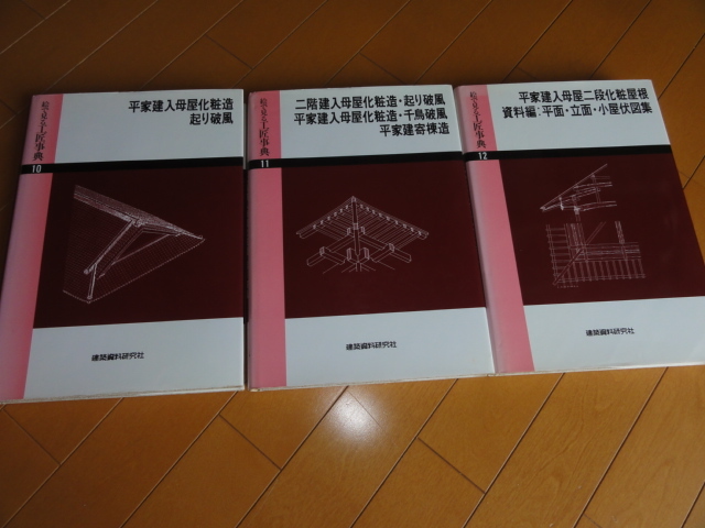 絵 見る工匠事典 全12冊の入札履歴 - 入札者の順位