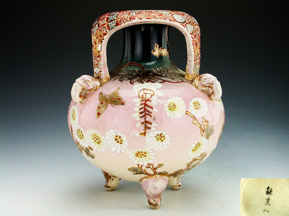 ピンクの壺  京薩摩  錦光山  里帰り ピンクの壺 京薩摩 錦光山 里帰り