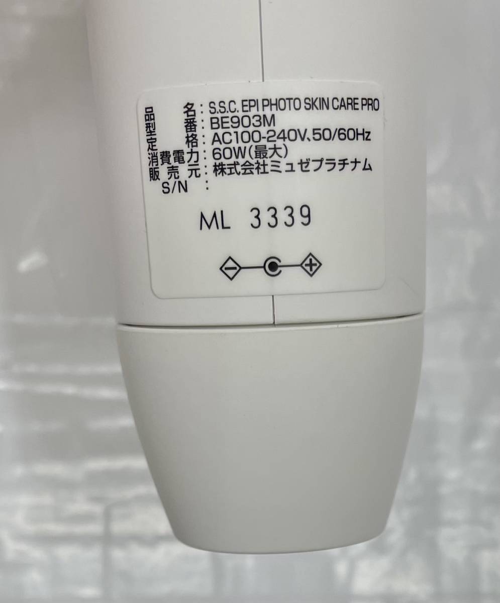 h35726 ミュゼプラチナム 家庭用光美容器 S.S.C. エピフォト スキンケア プロ  BE903M(脱毛、除毛)｜売買されたオークション情報、yahooの商品情報をアーカイブ公開 - オークファン（aucfan.com）