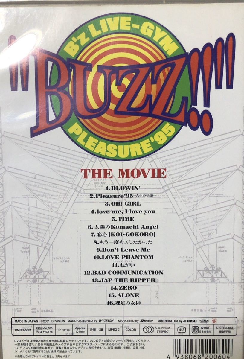 MOVIE DVD THE B'z : “BUZZ!!” BUZZ!! [DVD] BUZZ ビーズ B'z: B'z,