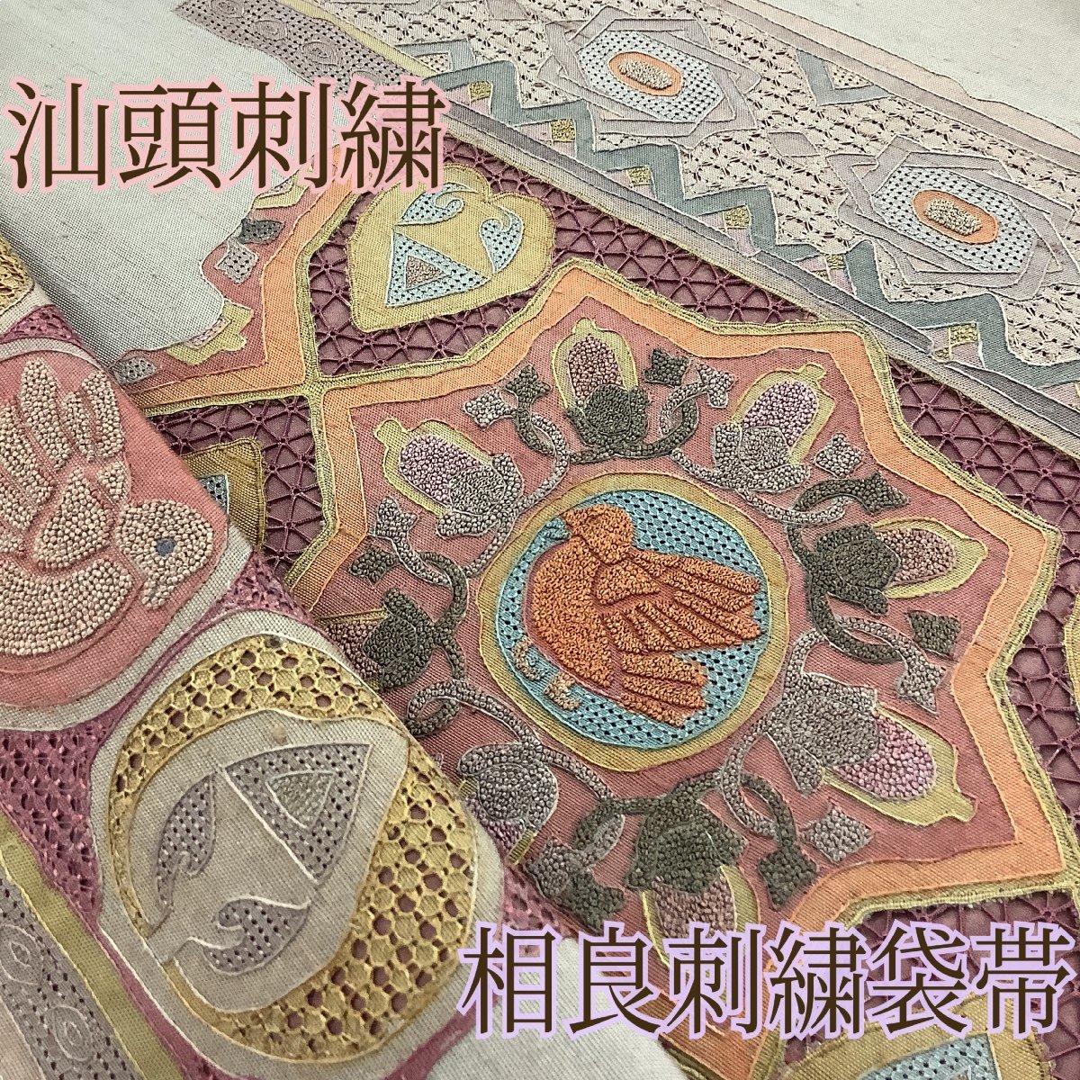 きものcocon★袋帯(ポイント柄)★お太鼓柄★長さ454/幅31/正絹/茶系/汕頭刺繍/相良刺繍/紬【6-22-3O-1411-v】