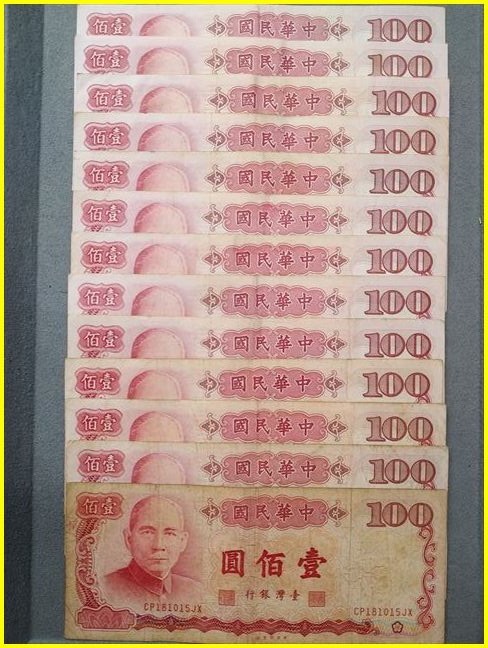 ★【台湾銀行/旧紙幣1，300圓分】 1300 台湾ドル分/壹佰圓×13枚 旧紙幣 /中華民国76年/孫文/台湾ドル/円/元/札 ★
