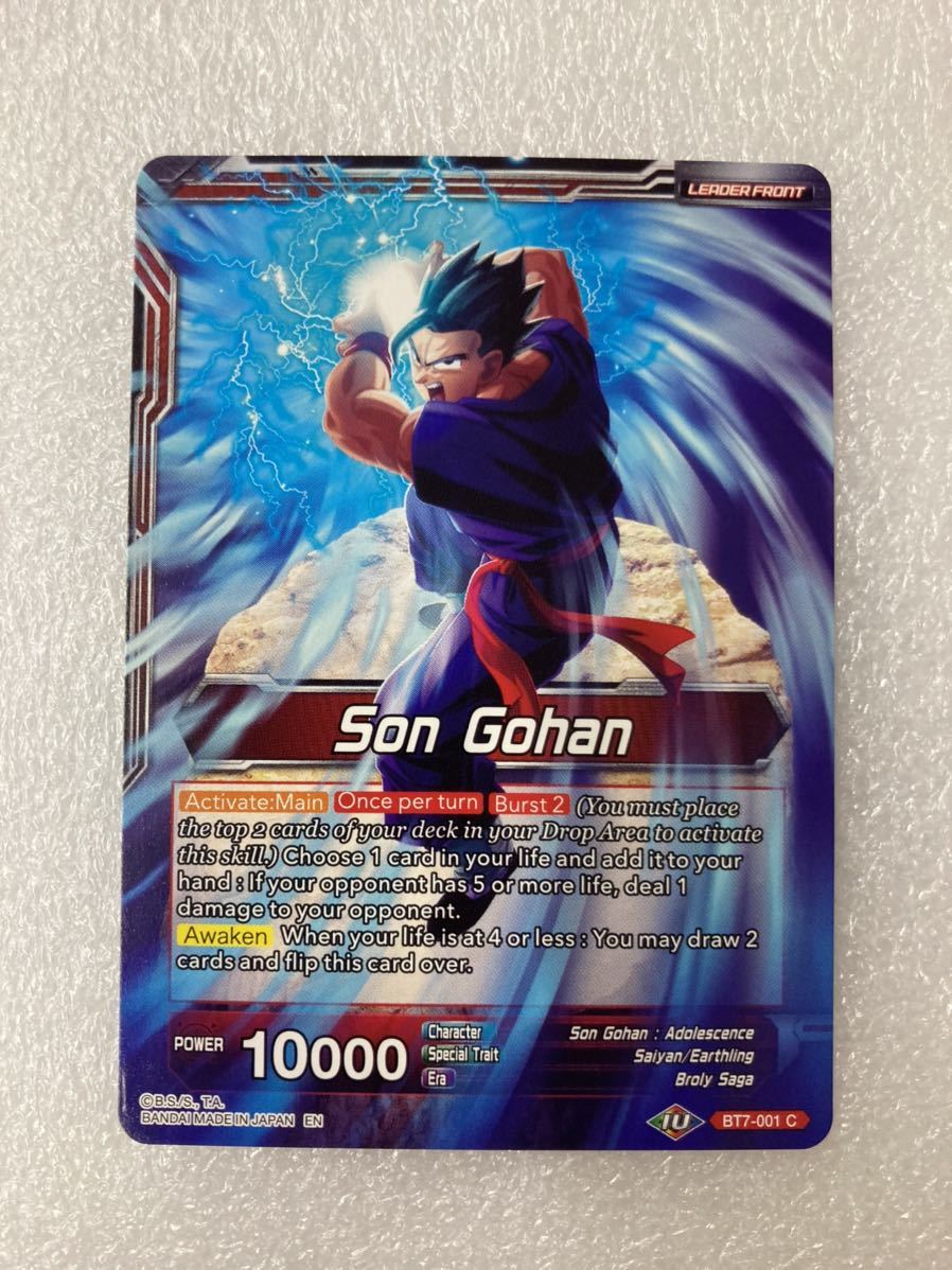 ドラゴンボール超カードゲーム 英語 孫悟飯 FB07-057 孫悟飯：SHUC《緑