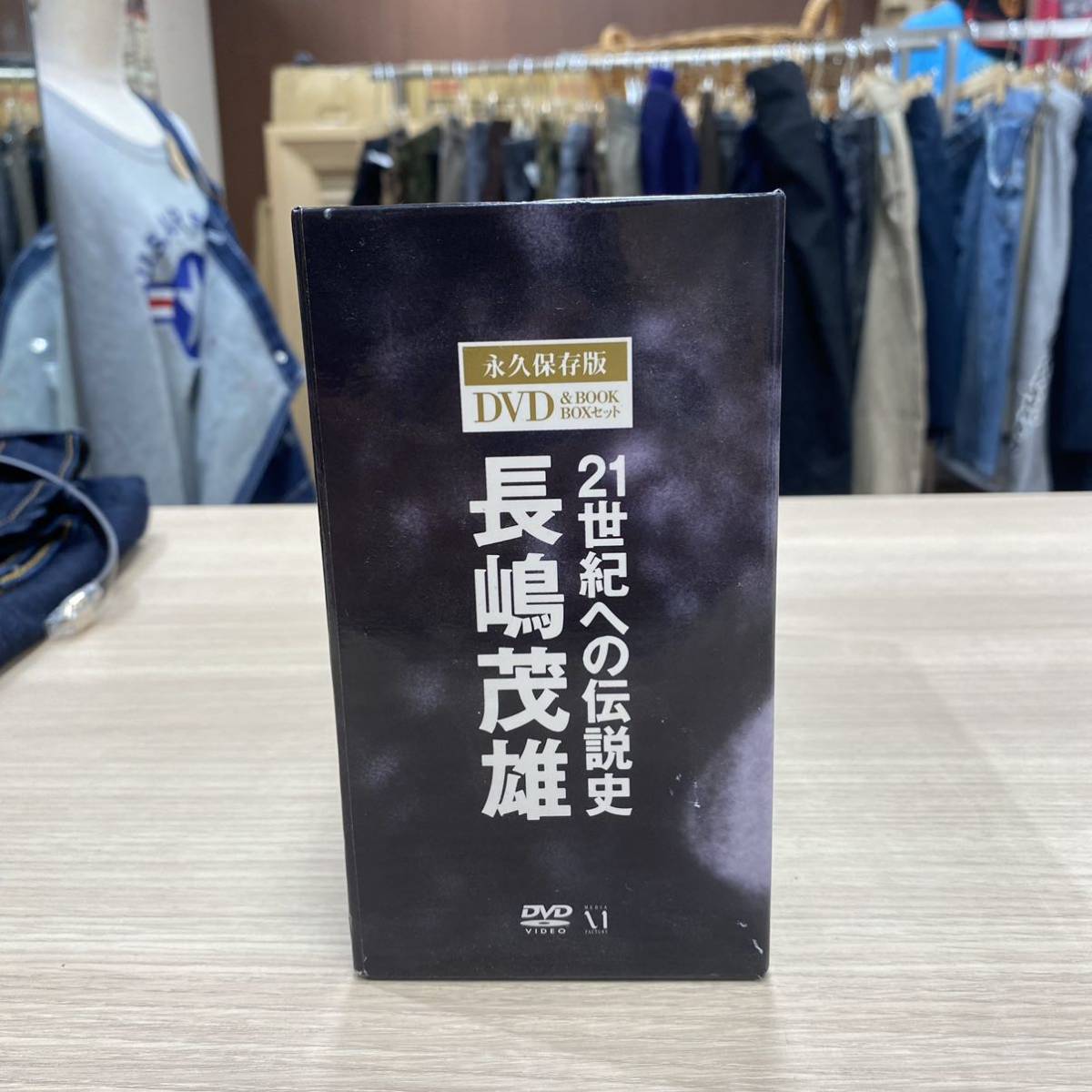 DVD BOX 21世紀への伝説史 長嶋茂雄
