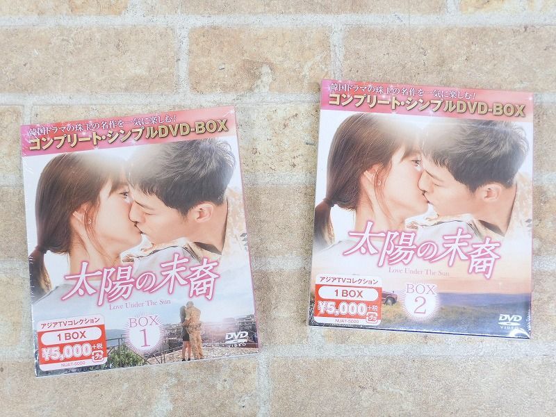 未開封品!! 陽の末裔 Love Under The Sun BOX1/BOX2 DVDセット 【2370y】
