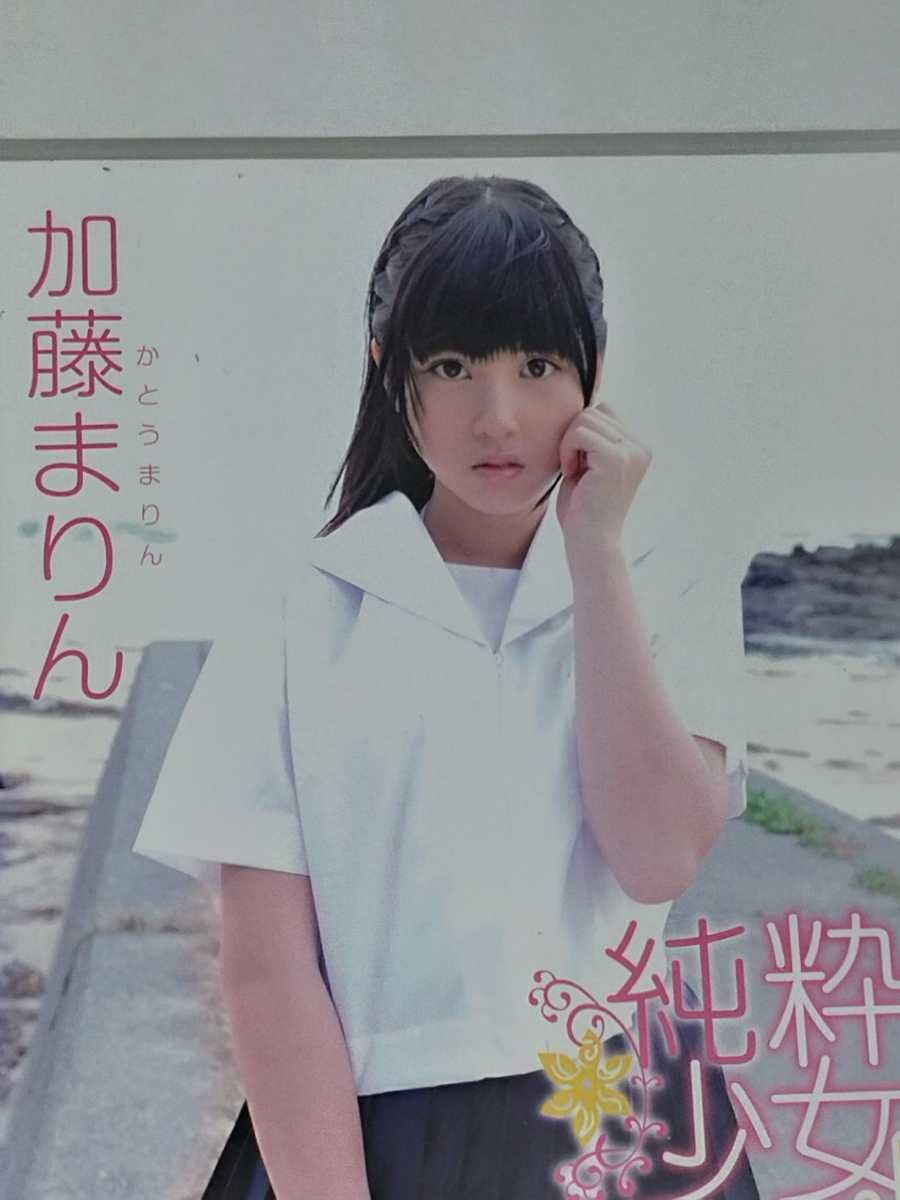 【最新作，新作】 加藤まりん 純粋少女(か行)｜売買されたオークション情報、yahooの商品情報をアーカイブ公開 - オークファン か行