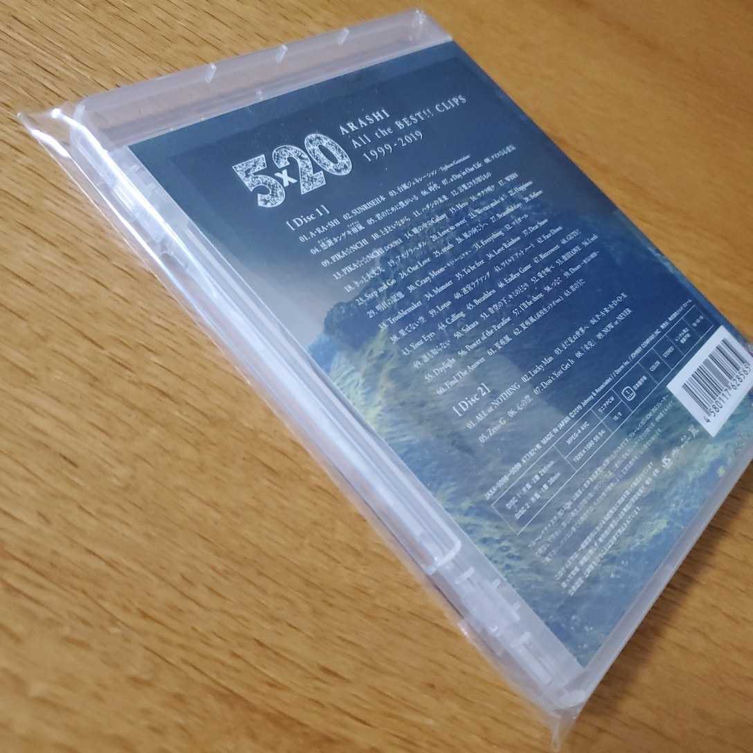 嵐 5×20 All the BEST!!CLIPS 1999-2019 初回限定盤 Blu-ray 未開封_4